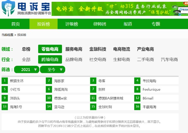 电诉宝 熊猫生活 用户欲取消订单退款发现系统查询不到订单 财富号 东方财富网