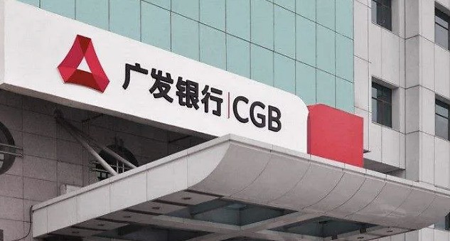 广发银行两家分行被罚1700万票据 同业业务 中枪 财富号 东方财富网