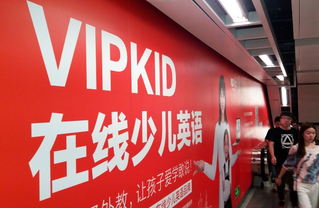 VIPKID否认上市，裁员消息频发，据传其亏损严重、盈利困难