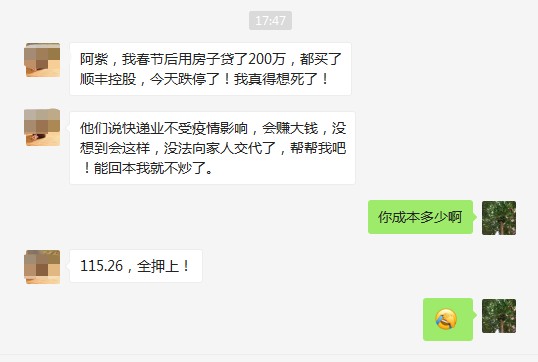 亏掉了半套房子 财富号 东方财富网