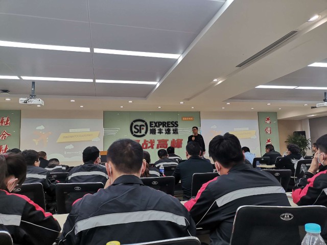 开会啦.因为顺丰物料都是免费提供给员工,造成很多浪费流失.
