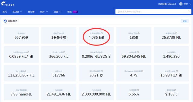 Filecoin/IPFS 的光辉未来