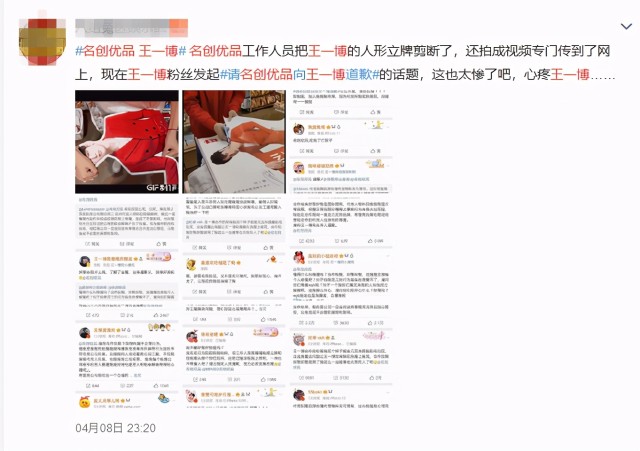 恶意销毁王一博物料，名创优品道歉于事无补？