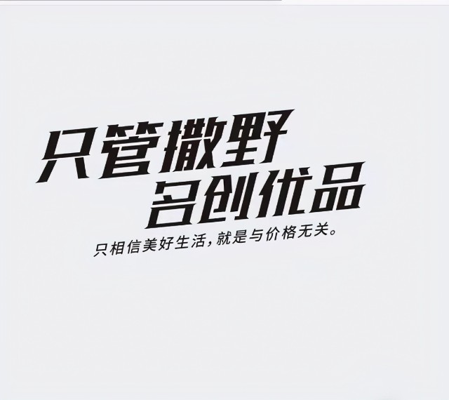 恶意销毁王一博物料，名创优品道歉于事无补？