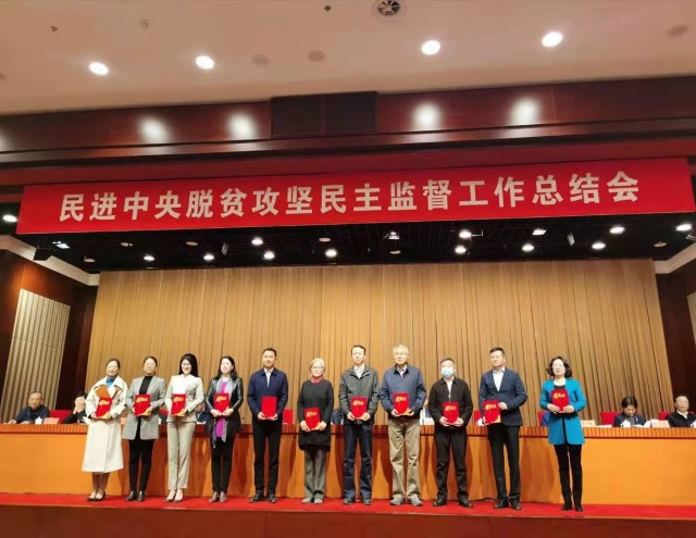 民进中央表彰 全国脱贫攻坚民主监督先进个人 秦立梅榜上有名 财富号 东方财富网