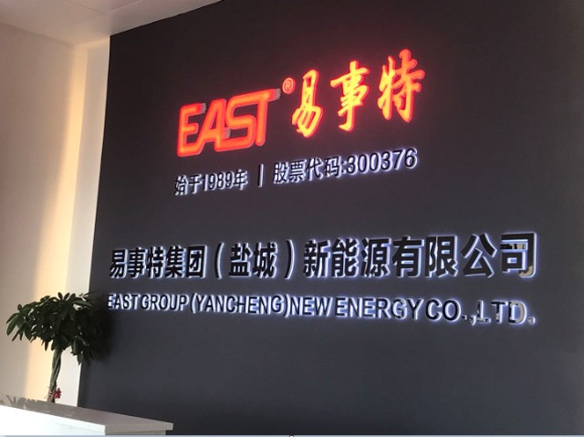 盐城市工信局陈斌局长莅临易事特调研充电换电储能等智慧能源产业