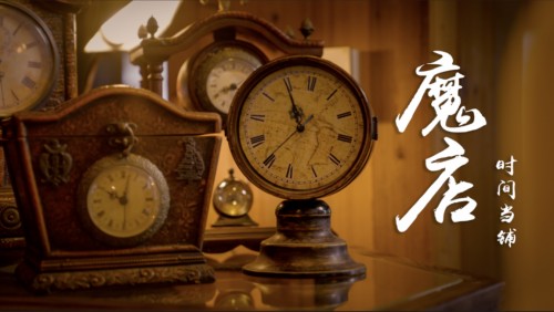 迈动智赢打造泰康人寿魔幻三部曲系列短视频