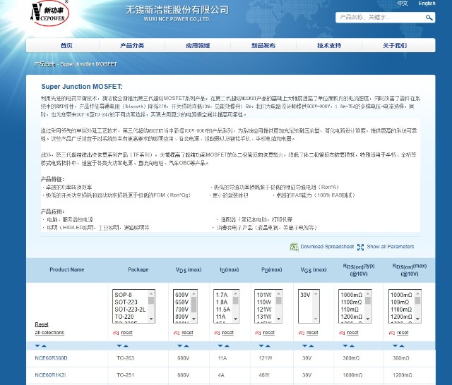 宁德时代的供应商新洁能 业绩高成长的功率半导体设计企业 财富号 东方财富网