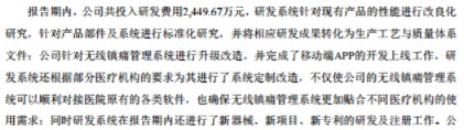 医疗器械公司怎么马云最喜欢的小而美公司，市值不到三十亿，极其“诱人”的医疗器械细分领域龙头，敢赌吗？_https://www.jmylbn.com_新闻资讯_第13张