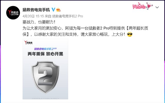 揭秘：拯救者手机2