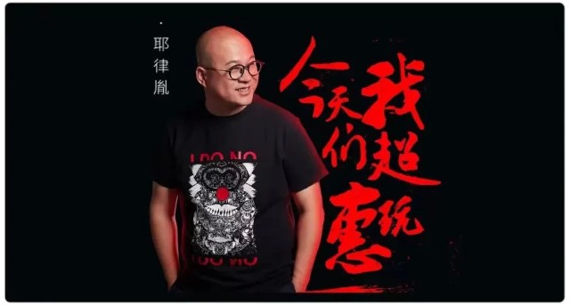 亚朵集团创始人兼ceo(耶律胤)将亚朵商业模式描述为"酒店 人群 ip"