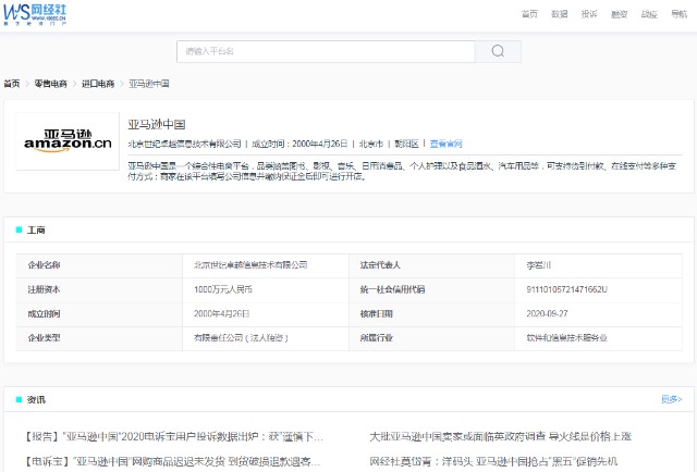 购买显卡一月后被擅自退单 亚马逊中国 辨称 系统原因 财富号 东方财富网