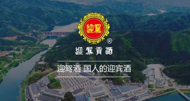 迎驾贡酒涨停白酒黑马强势来袭它的成功密码究竟是什么