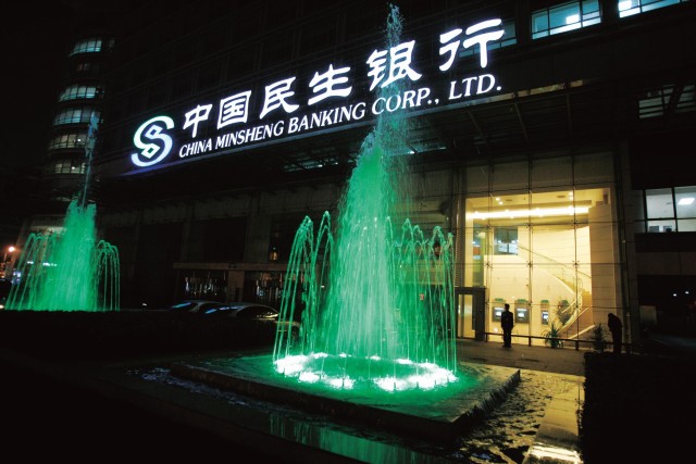 2021民生银行好吗(民生银行前景如何 知乎)
