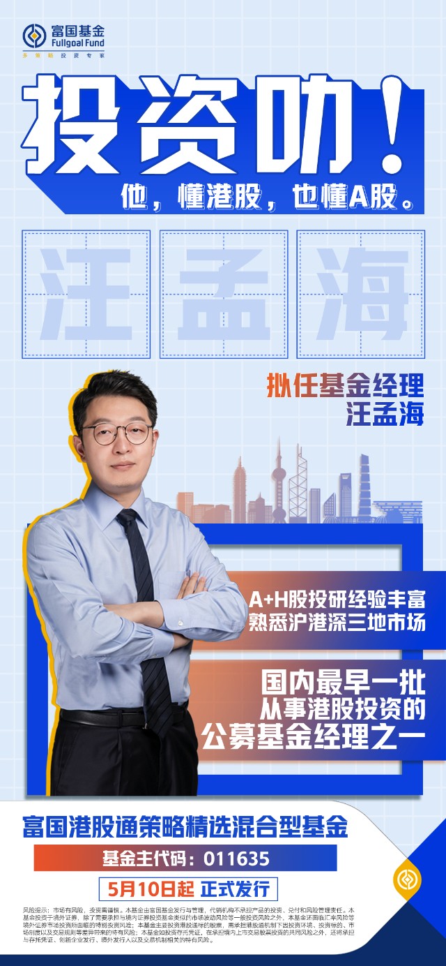 港股是否迎来了配置价值