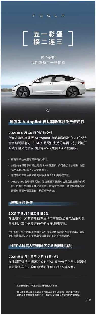 實探輿論風暴中的特斯拉門店預約試駕人群不少路人高呼怎麼還有人買