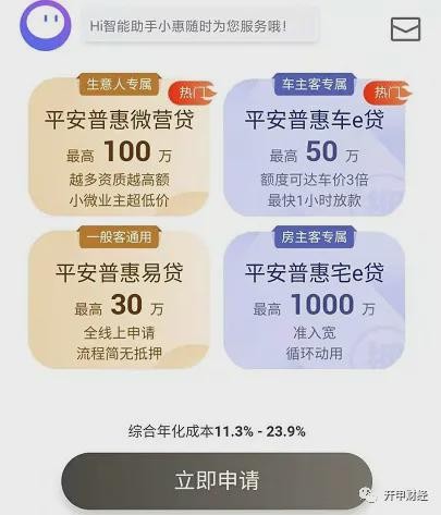 陆金所q1大赚50亿 旗下平安普惠功不可没 被指搭售高昂保险费 财富号 东方财富网