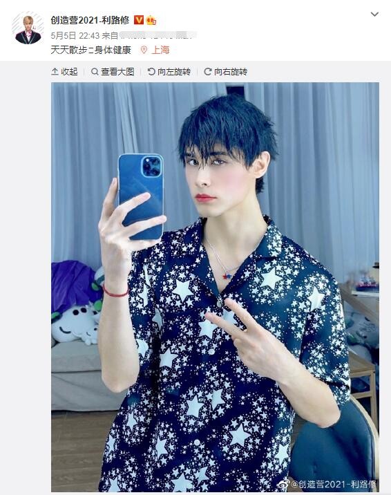 利路修营业再现湿发造型自称天天散步身体健康