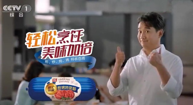 广告2020年,双汇推出快厨系列,进军家庭餐桌消费场景,并签约黄磊为