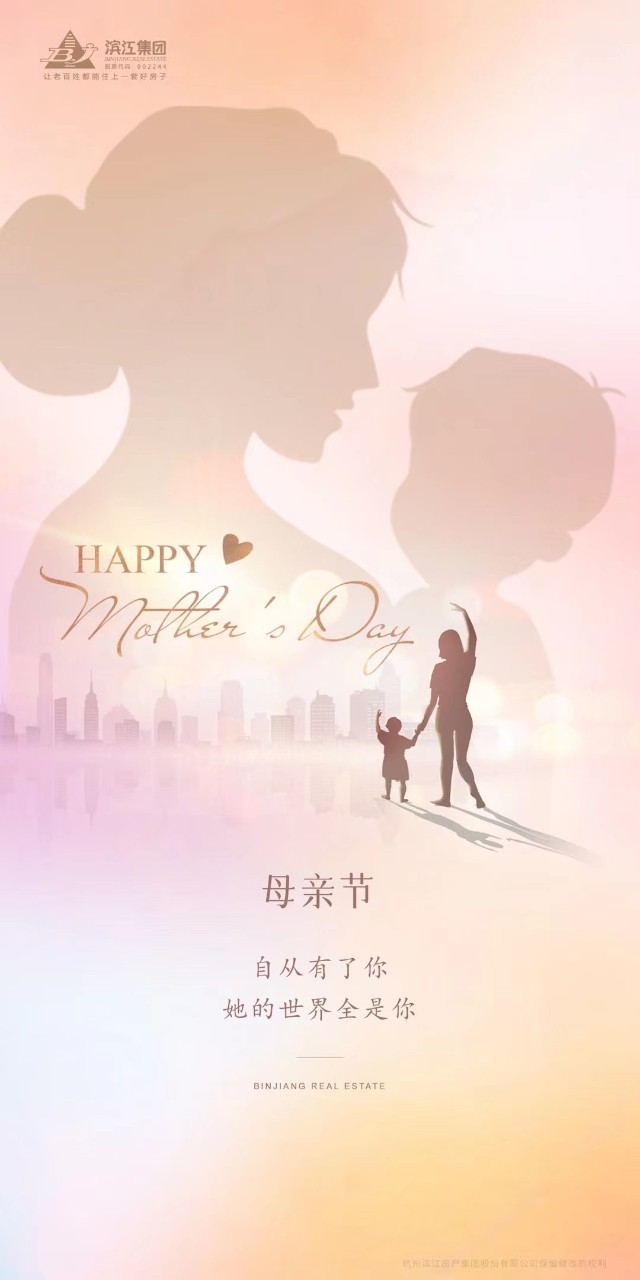 票选感恩母亲2021年母亲节房企官宣海报大赏