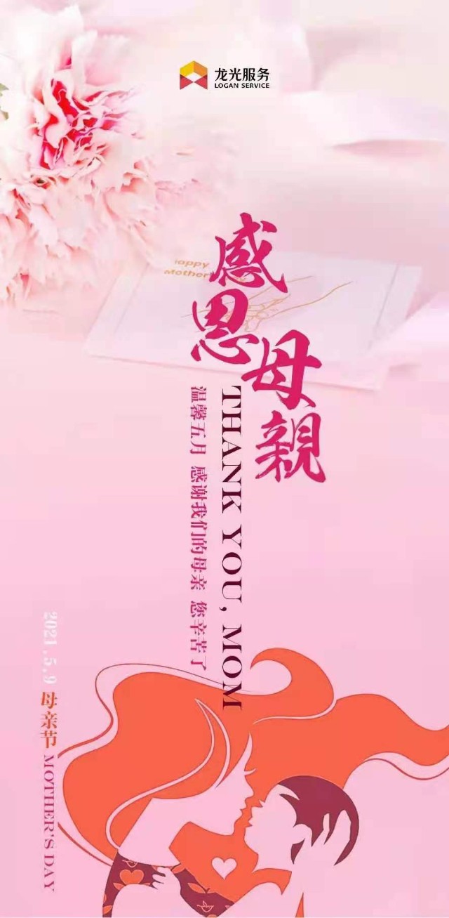 票选为母则刚2021年母亲节物企官宣海报大赏
