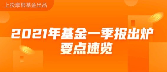 新兴动力 科技前沿 慧选成长 核心成长一季报速览 财富号 东方财富网