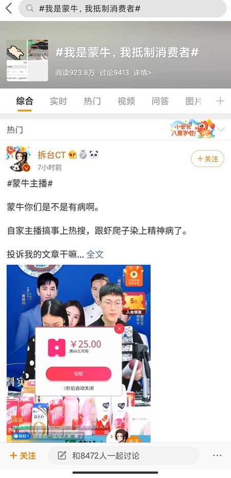 负面频出！买流量割韭菜！深扒蒙牛业绩背后的大猫腻...