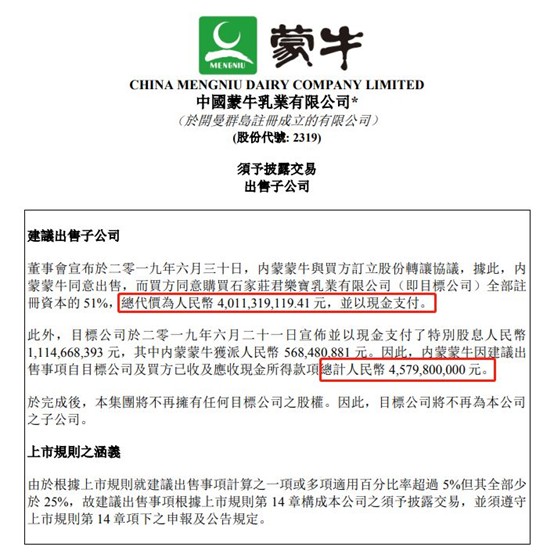 负面频出！买流量割韭菜！深扒蒙牛业绩背后的大猫腻...