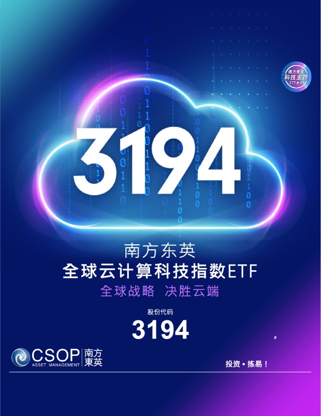 科技大佬都爱的它 云计算 Etf来了 财富号 东方财富网