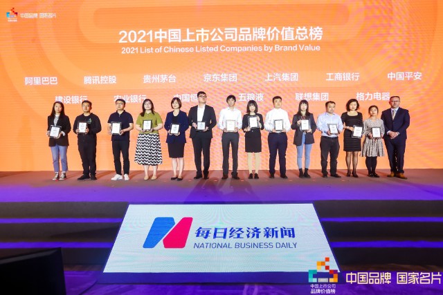 资本品牌意识觉醒，万亿价值榜单揭晓，2021中国上市公司品牌价值榜出炉