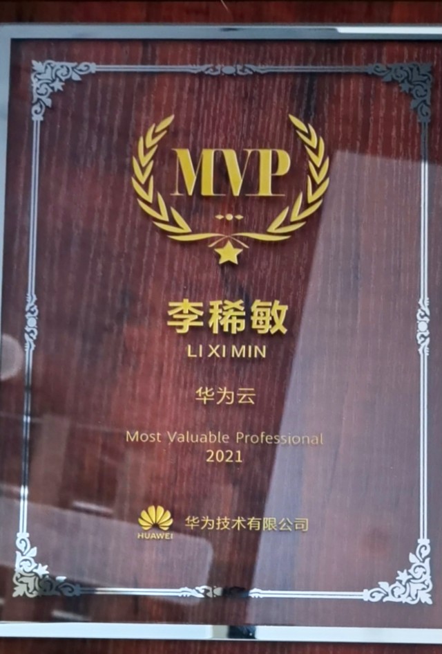 快商通联合创始人李稀敏博士获评华为云年度mvp
