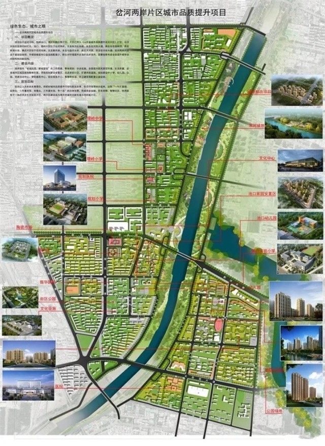 唐山岔河最新规划图图片