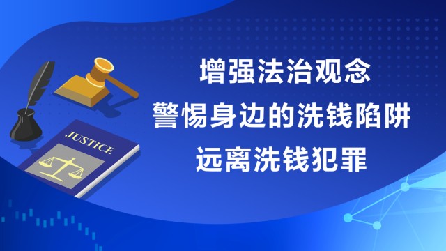 強化客戶身份識別防範洗錢風險反洗錢宣傳小漫畫反洗錢知識系列宣傳