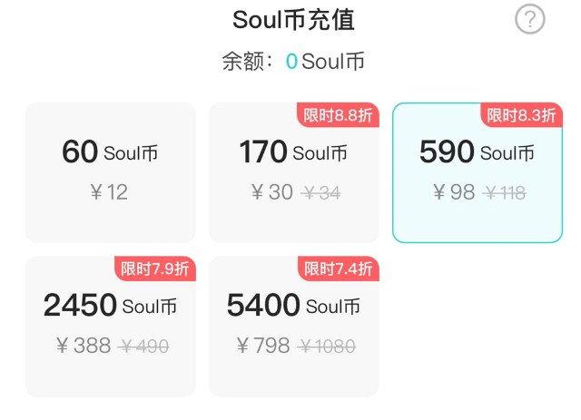发行虚拟货币、扬言文化部无管辖权 Soul何以如此有底气？(图2)