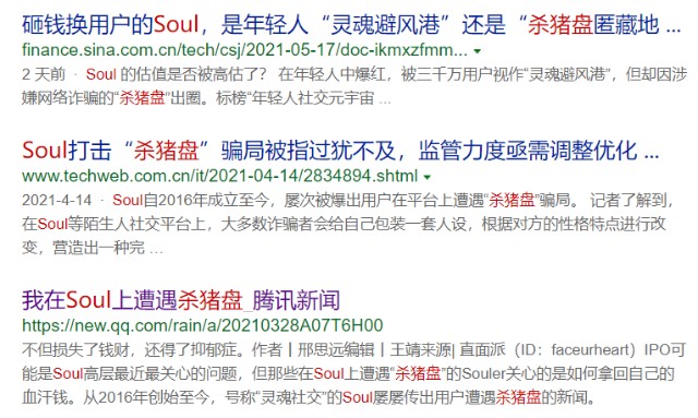 发行虚拟货币、扬言文化部无管辖权 Soul何以如此有底气？(图6)