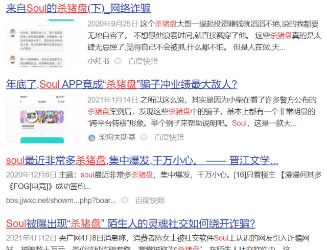 发行虚拟货币、扬言文化部无管辖权 Soul何以如此有底气？(图7)