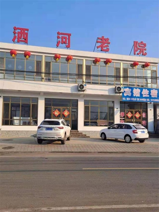 承德興隆半壁山灑河老院酒店風景秀麗寧靜怡人休閒度假聖地