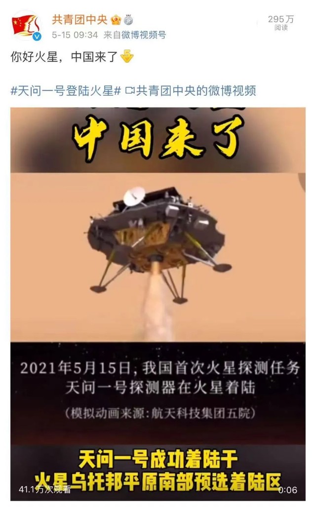 祝融号火星车回传图片图片