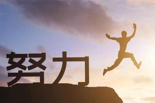 专注与努力 让企业愈加出色 财富号 东方财富网