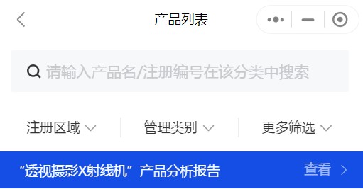 医疗器械怎么查是真的—大数据赋能，手把手教您医械产品查询方式_https://www.jmylbn.com_新闻资讯_第3张