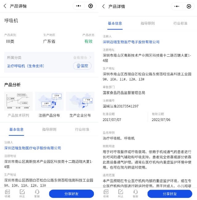 医疗器械怎么查是真的—大数据赋能，手把手教您医械产品查询方式_https://www.jmylbn.com_新闻资讯_第8张
