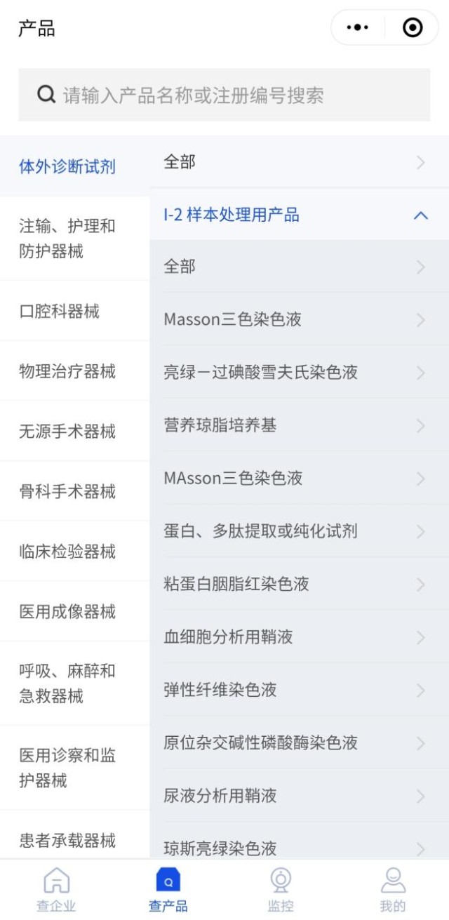 医疗器械怎么查是真的—大数据赋能，手把手教您医械产品查询方式_https://www.jmylbn.com_新闻资讯_第1张