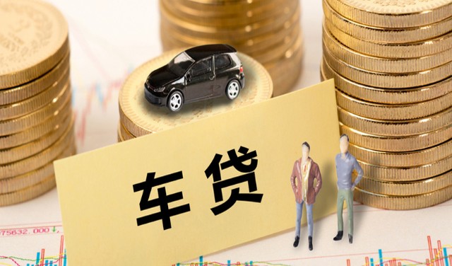 二手车贷款汽车金融机构受理的会比较多,银行考虑到二手车折旧快,折旧