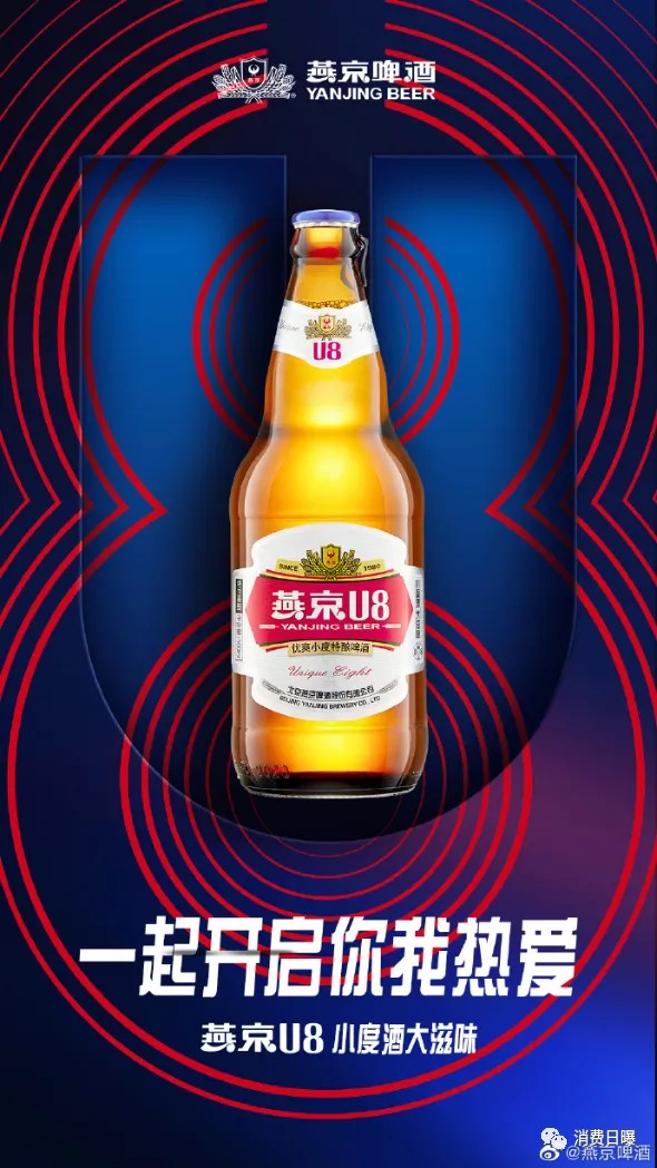 年轻化转型再落一子：燕京啤酒全新代言人驱动下的业绩梦想
