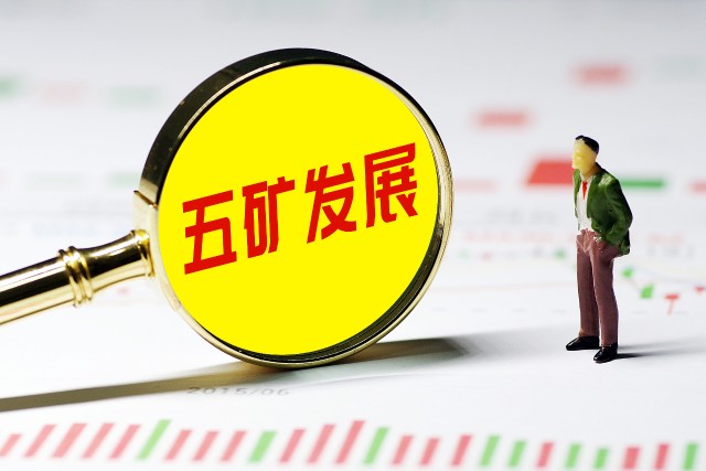 因与阿里巴巴集团控股有限公司设立合营企业五矿电子商务有限公司现 