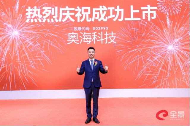 奥海科技刘昊为爱出发做智能便携能源行业的领航者约见资本人