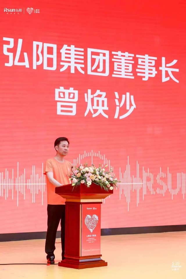 弘阳集团董事长曾焕沙在致辞中表示:"如今的弘阳,发展规模,品牌影响