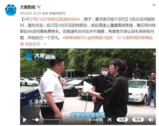 150万特斯拉高速失控 特斯拉 无法满足换新车要求 车主大怒 一分钱不要只要公道 财富号 东方财富网