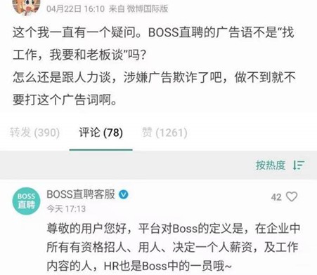 BOSS直聘上市背后：中国最大在线招聘平台，3年亏了10个亿