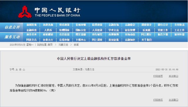 外汇 征信 收境外汇款 英文